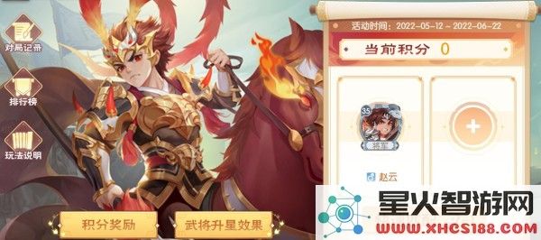 欢乐三国杀虎牢关玩法介绍说明