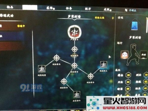 河洛群侠传岁寒剑法怎么得 河洛群侠传岁寒剑法获取攻略一览