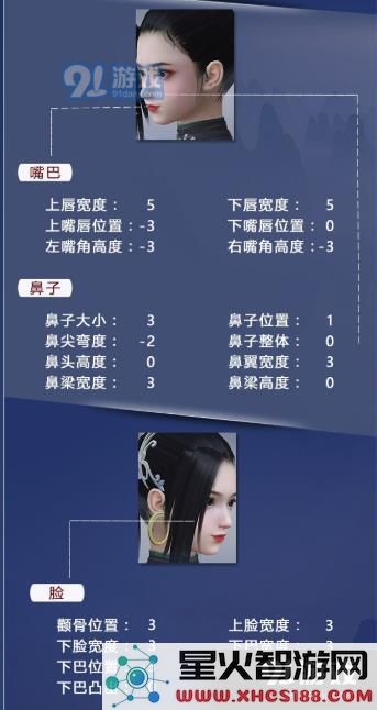 斗破苍穹手游美杜莎脸怎么捏 斗破苍穹手游美杜莎捏脸数据分享