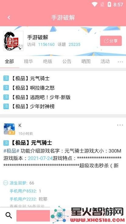 黑侠apk官方下载