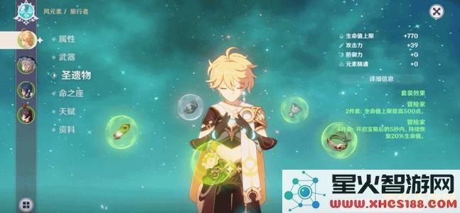 原神什么时候能刷五星圣遗物