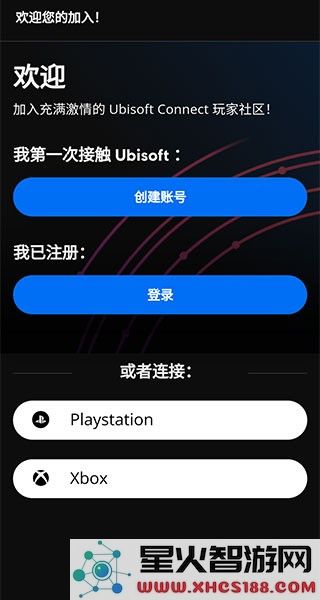 ubisoft connect中文版
