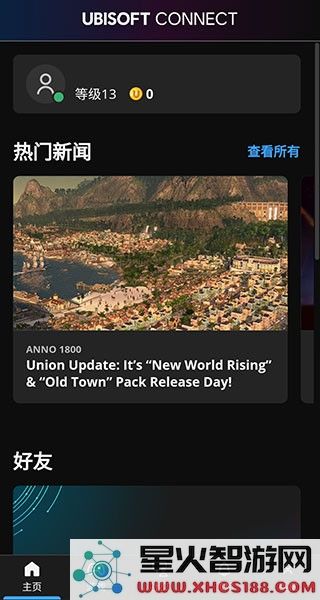 ubisoft connect安卓版