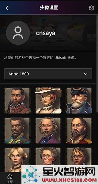 ubisoft connect换头像