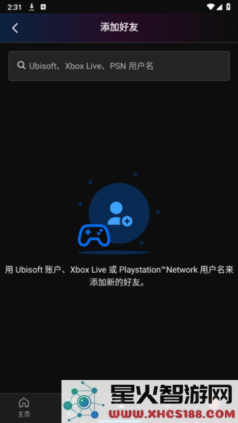ubisoft connect添加好友