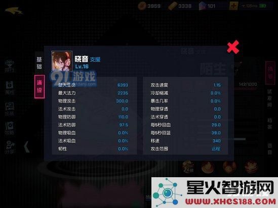 非人学园手游晓音辅助详细玩法介绍及最优装备推荐解析