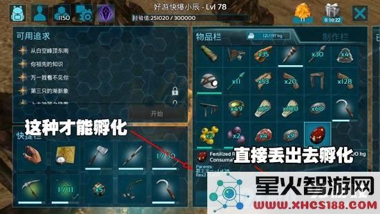方舟生存进化手机版怎么孵蛋 方舟生存进化正确孵蛋方法解析