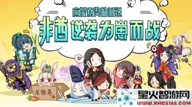 阴阳师年度投票结果头像框全记录 回顾年度总决选阴阳寮前六名的头像框设计