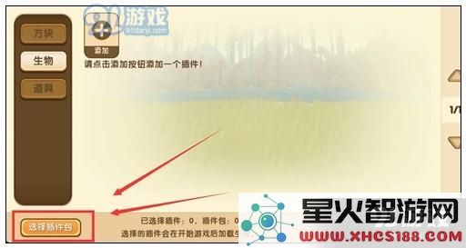 迷你世界怎么驯服野人 迷你世界驯服野人方法解析