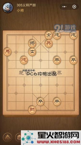 残局305关