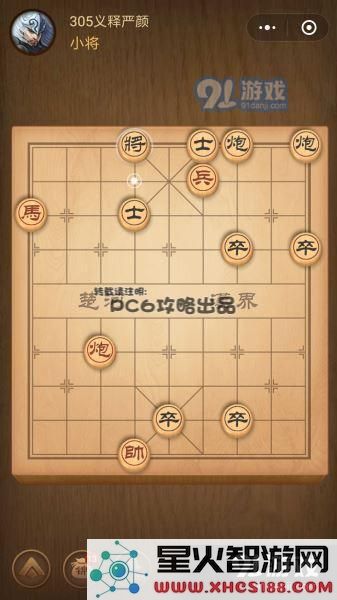 腾讯中国象棋