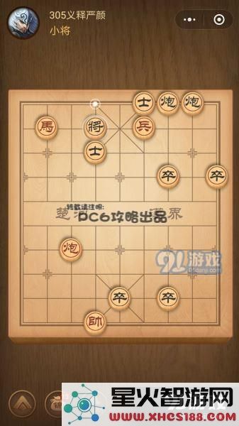 腾讯中国象棋