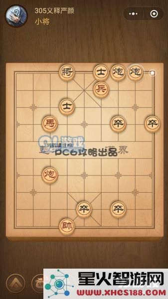 残局305关