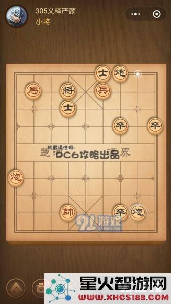 腾讯中国象棋