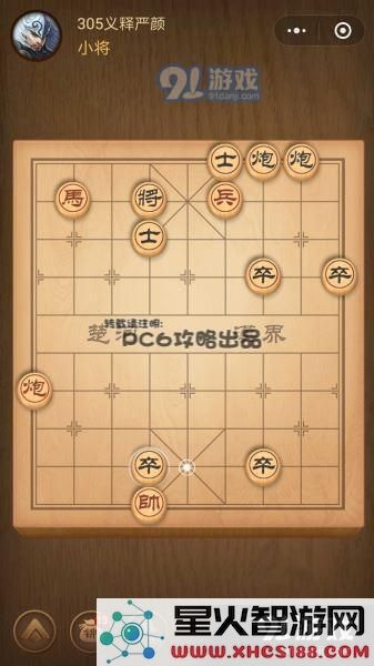 残局305关