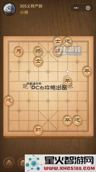 残局305关