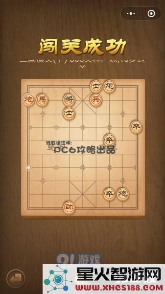 腾讯中国象棋