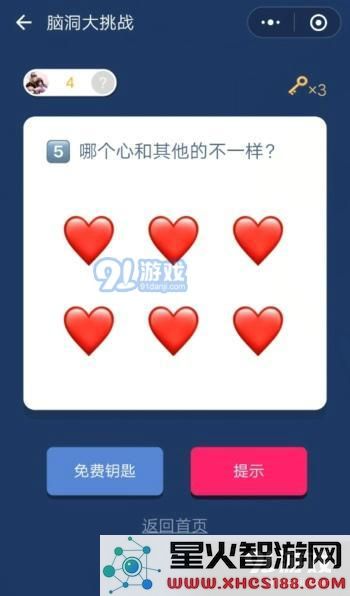 微信脑洞大挑战第五关攻略秘籍分享,轻松通关的技巧与策略
