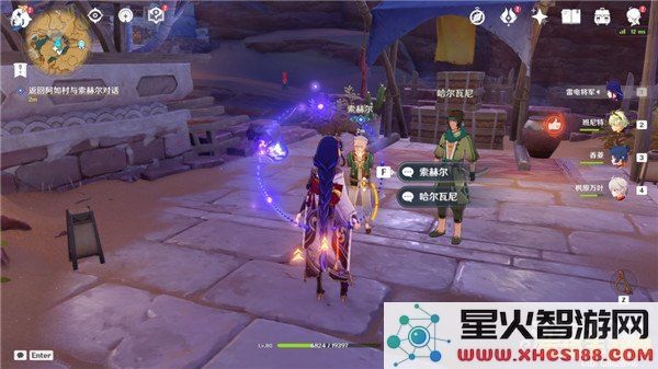 原神五个仙任务