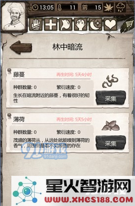 《荒岛求生》中藤条的获取方法与途径全解析,如何高效获得藤条?