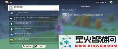 关于原神修改器使用后的封号风险与注意事项解析
