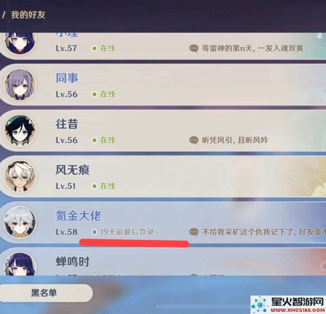 原神修改器会被封