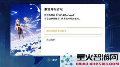 如何实现《原神》手机版与电脑版的无缝互通玩法和数据同步