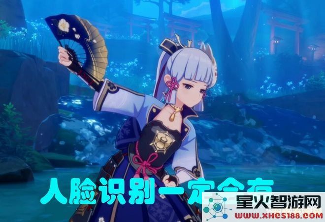 2023年原神是否需要进行人脸识别来提升游戏体验及安全性?
