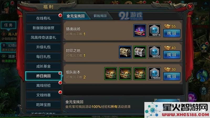 QQ华夏手游快速获取升级经验的方法 详细介绍迅速刷经验攻略