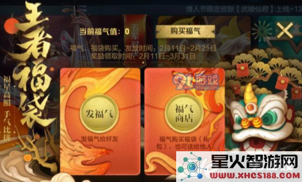 王者荣耀福袋活动中奖励的获取概率如何?详细解析王者福袋奖励概率信息