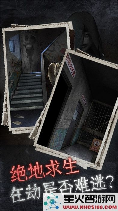 十三号病院手游下载