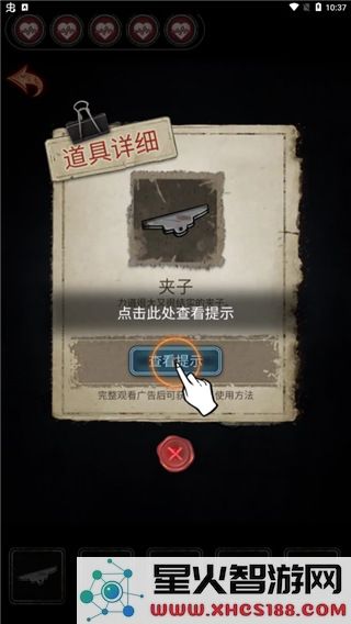 十三号病院游戏攻略说明