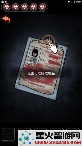 十三号病院游戏攻略说明