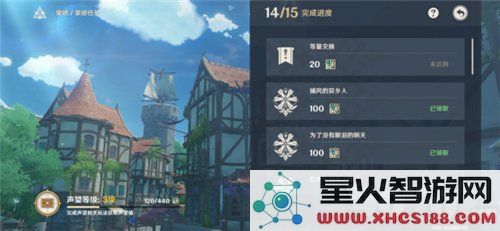 原神任务一览