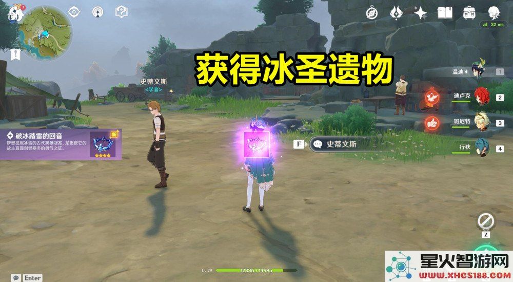 原神中的NPC对话曝光隐藏紫色奖励获取方式,一起来探索吧!