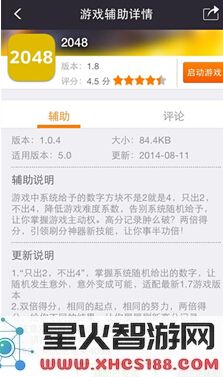 手游2048叉叉助手高分攻略分享,掌握双倍技巧轻松畅享游戏乐趣