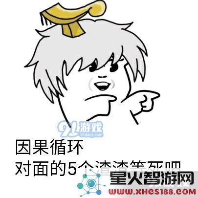 诛仙手游逗趣斗图表情包 收集大量搞笑图片与瞬间