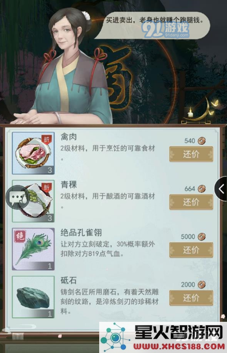 《江湖悠悠》绝品孔雀翎怎么使用