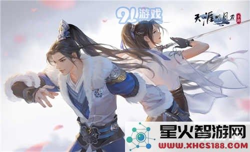 天涯明月刀手游薛忘高级难度一二三四完整攻略与玩法解析