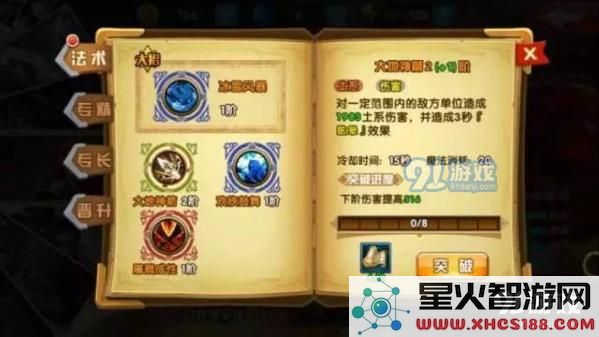 腾讯英雄无敌手游英雄怎么培养 新手入门快速了解英雄系统