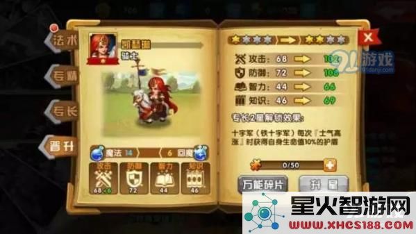 腾讯英雄无敌手游英雄怎么培养 新手入门快速了解英雄系统