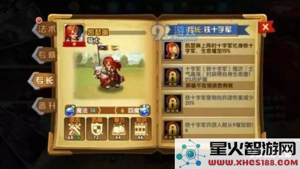腾讯英雄无敌手游英雄怎么培养 新手入门快速了解英雄系统