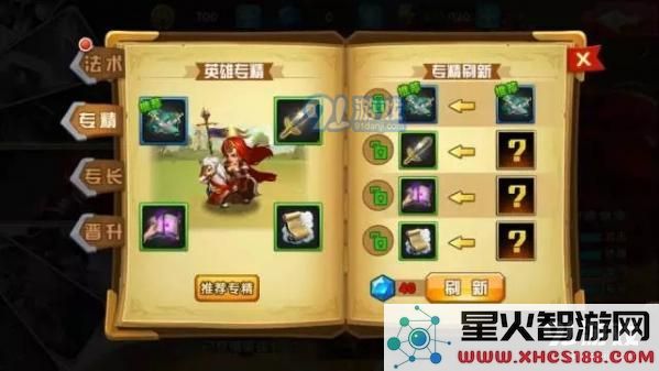 腾讯英雄无敌手游英雄怎么培养 新手入门快速了解英雄系统