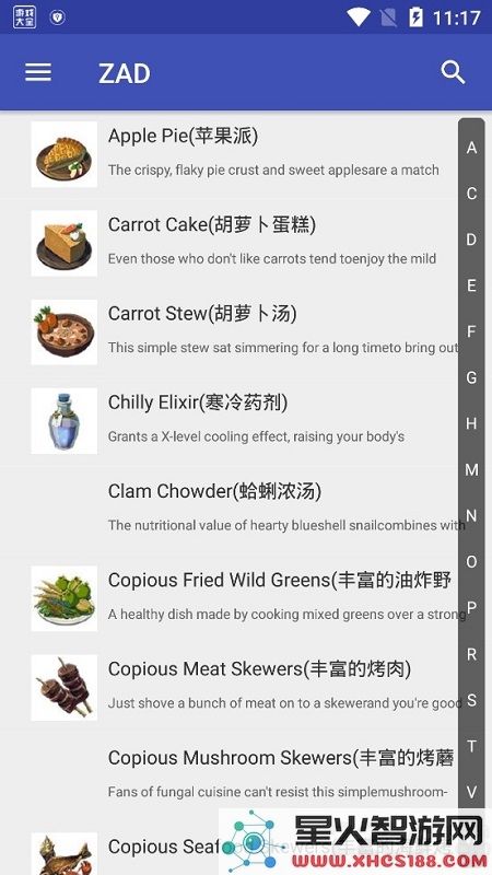 zad塞尔达传说荒野之息助手下载