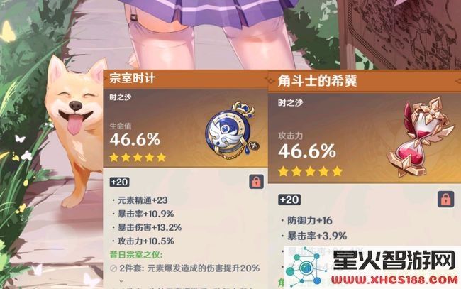 原神绫人圣遗物词条