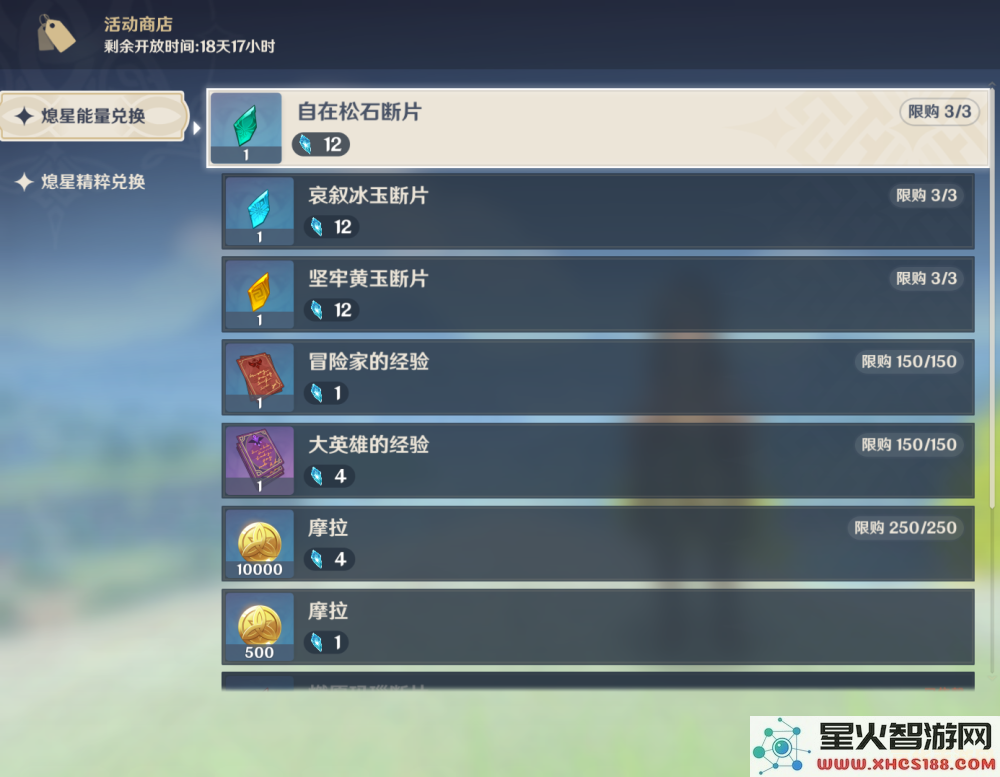 原神官方最新发布的激活码,助你在游戏中更好体验全新内容