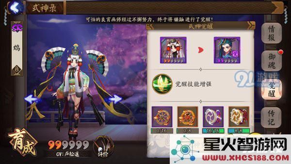 阴阳师新SR式神鸩与以津真天的属性对比,哪位更值得玩家投入培养