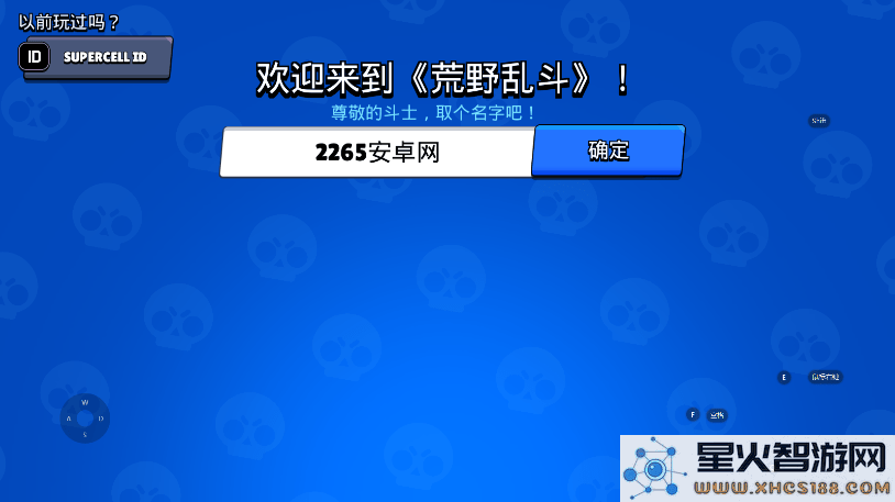 荒野乱斗国际服畅玩教程