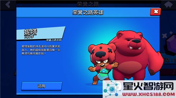 荒野乱斗国际服畅玩教程