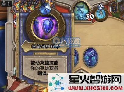 炉石传说乱斗模式首领对决2.0玩法详解 与职业英雄技能新介绍